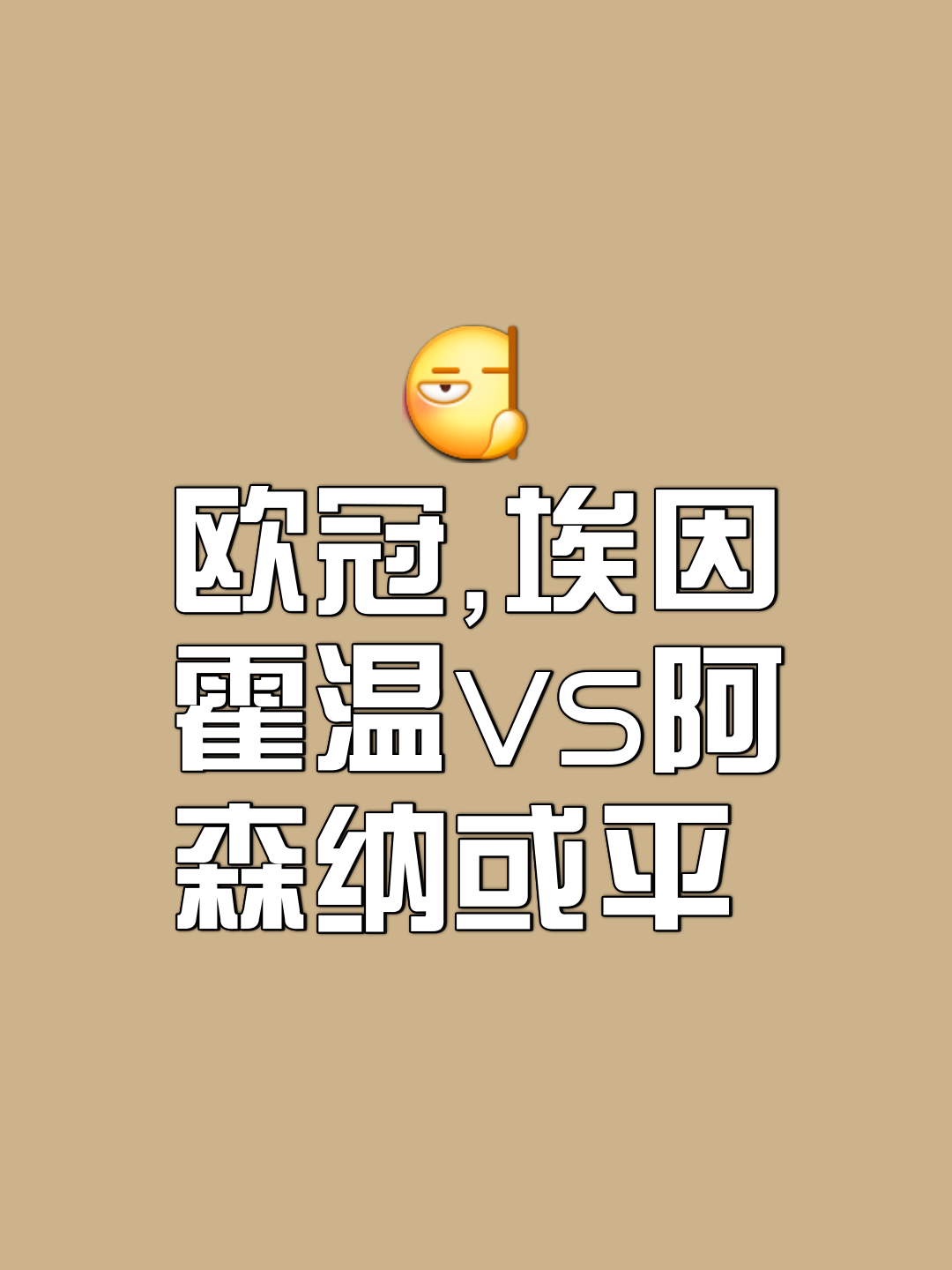 九游体育入口-埃因霍温历史最佳阵容